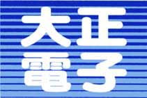 大正電子工業